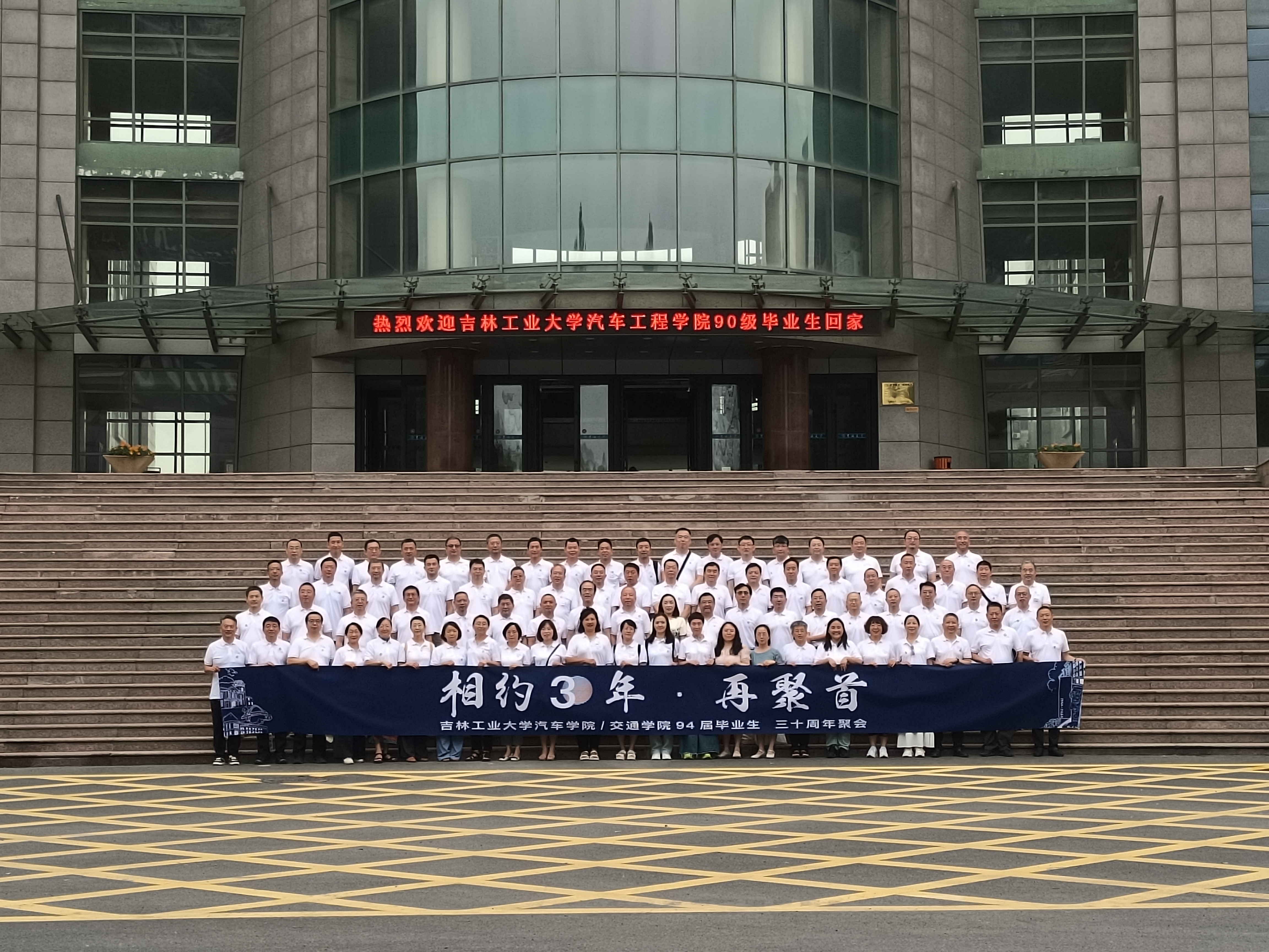 欧博官网
90级毕业生举办返校纪念活动