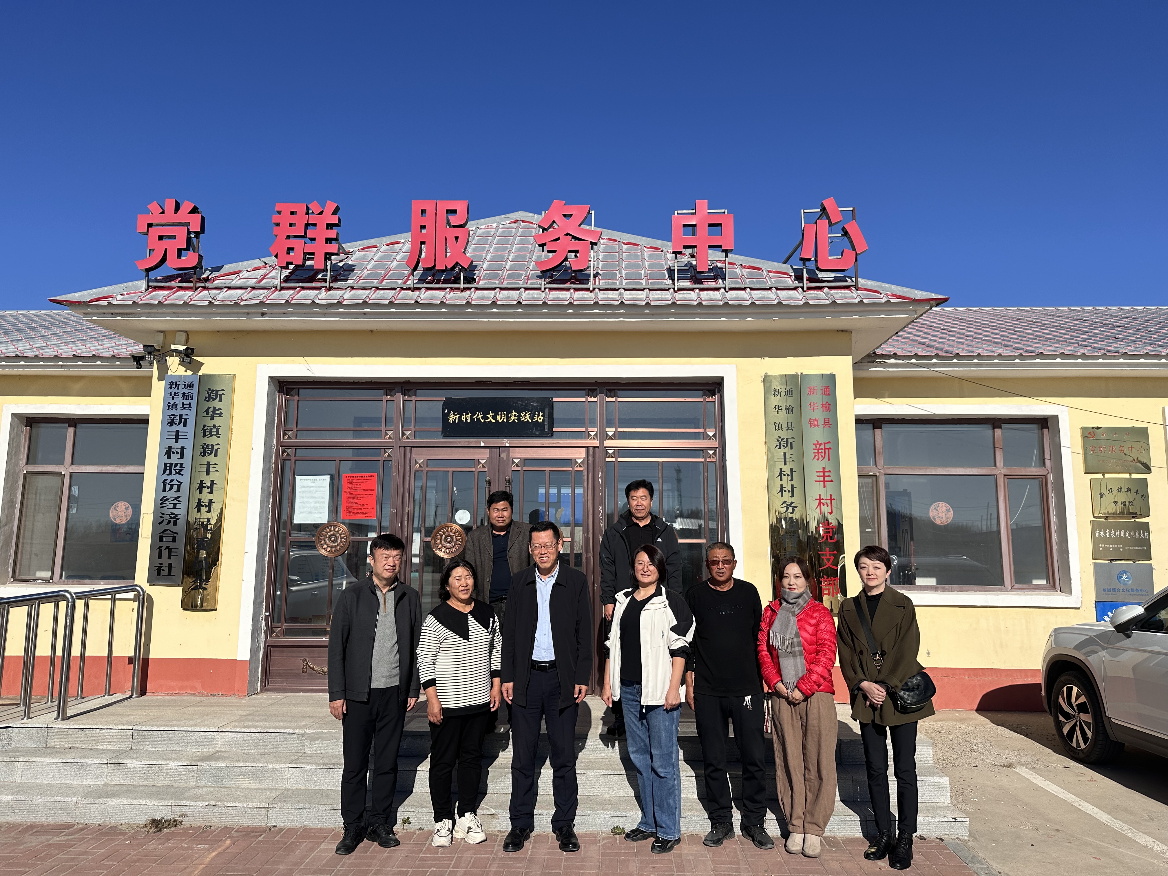 欧博官网
赴通榆县新华镇新丰村开展乡村振兴活动